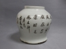 矾红狮子天字罐