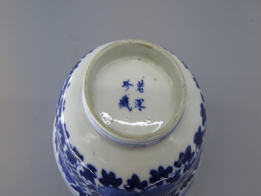 青花缠枝花卉碗