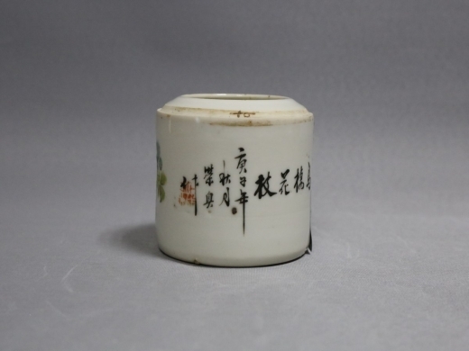 庚子荣兴作粉彩花鸟水盂