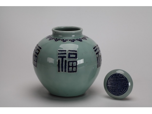 带盖豆青福字罐