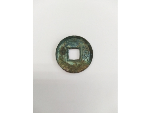货泉
