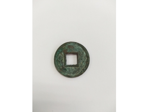 货泉