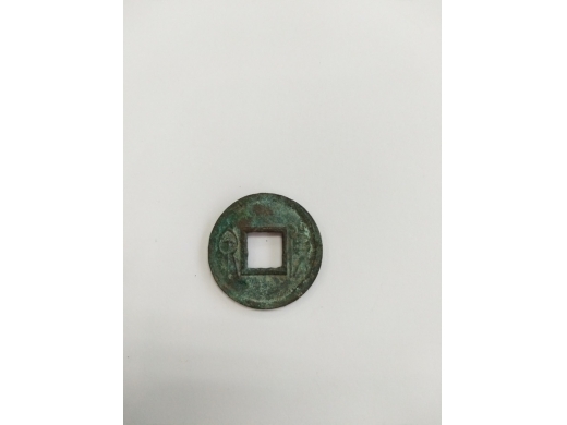 货泉
