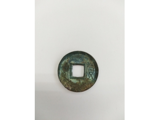 货泉