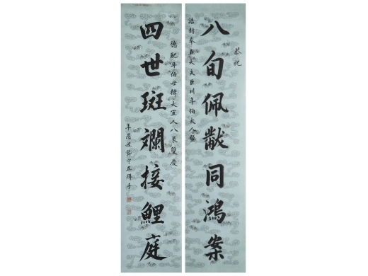 龚守正 字对