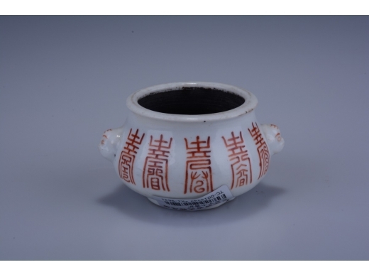 红寿字小香炉