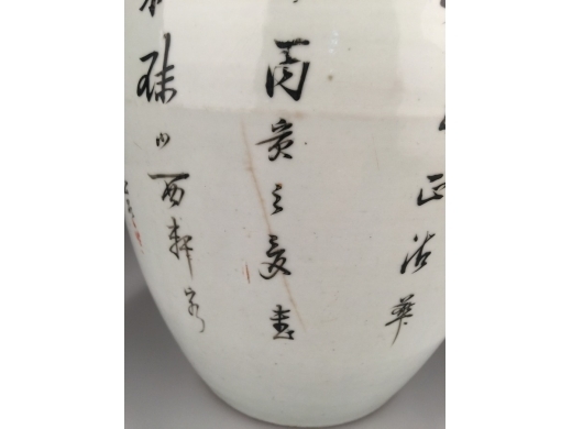 彩花冬瓜坛