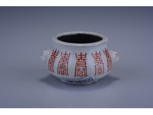 红寿字小香炉