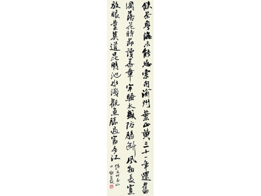 书法