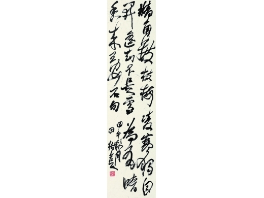 书法