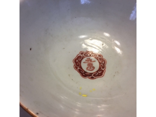 矾红寿字纹大碗一对