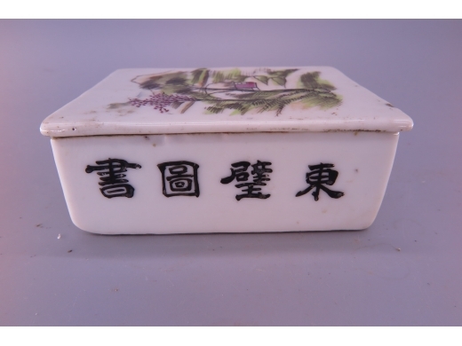 浅绛彩山水长方印盒