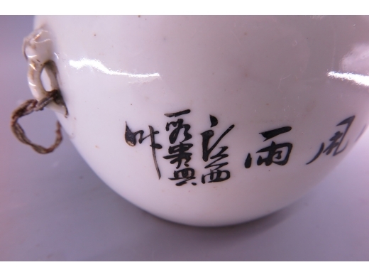 浅绛彩山水盖缸