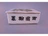 浅绛彩山水长方印盒
