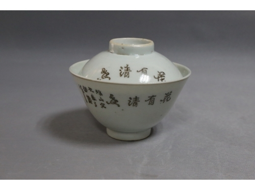 “花有清香”盖杯