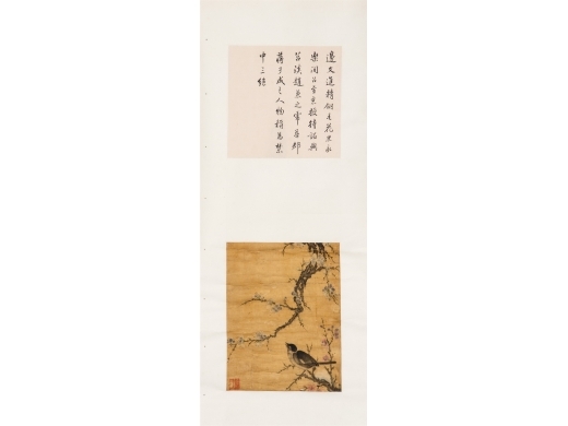无款 山水镜心