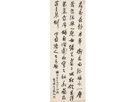 吴待秋 行书镜心