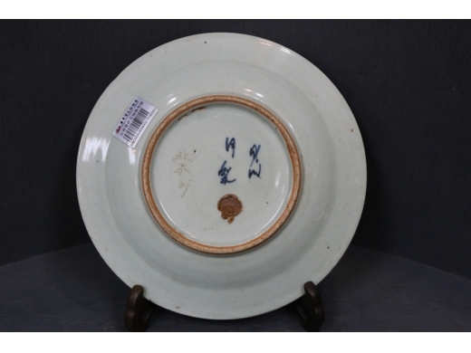 豆青青花五福捧寿碟