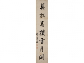 七言字轴