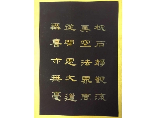 蓝地纸夲金字诗文卅册页十五篇