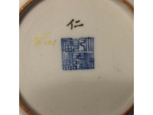 胭脂红锦地花卉盘