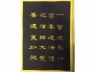 蓝地纸夲金字诗文卅册页十五篇