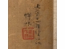 恽南田绢夲鴳鹑花卉