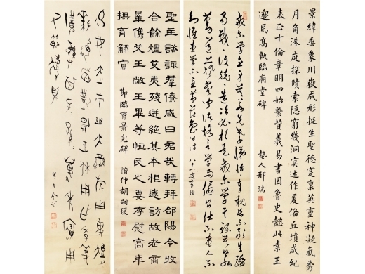 书法四屏