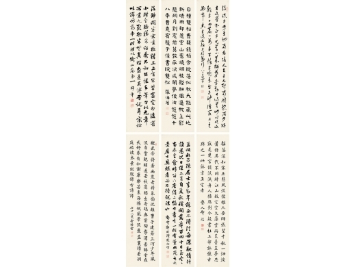 书法六条屏