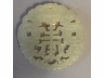 白玉双面琢福在眼前珮