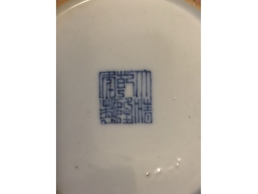 㬷脂地锦地花卉折腰大碗