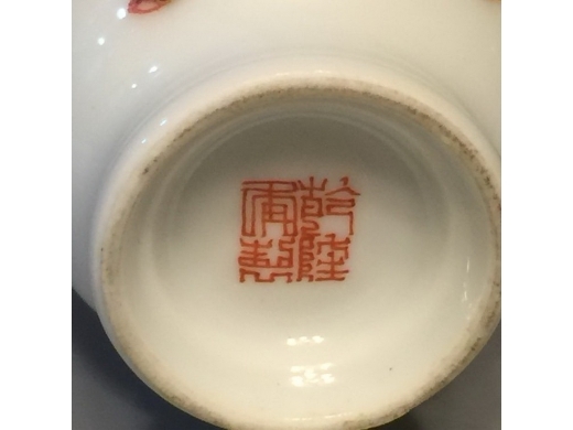 矾红教子图小瓶