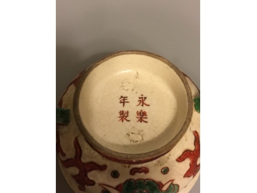 仿明红绿釉狩面双耳炉