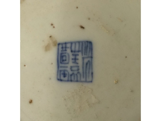 青花满花花卉盆