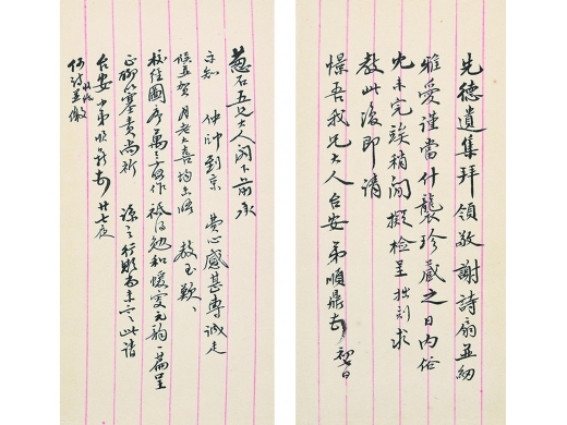 易顺鼎（1858～1920） 信札两通 镜片 纸本
