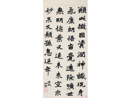 赵叔孺（1874～1945） 书法 立轴 纸本
