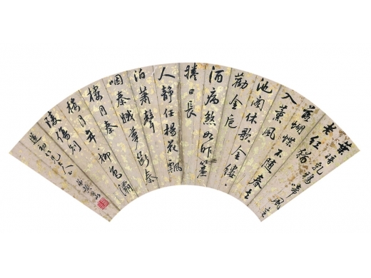 黄思永（1842～1914） 书法扇面 镜框 笺本