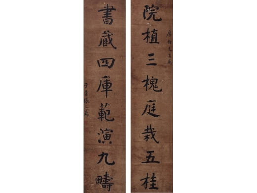 张之万（1811～1897） 书法对联 立轴 纸本