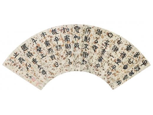 李凖（1871～1936） 书法扇面 镜框 笺本