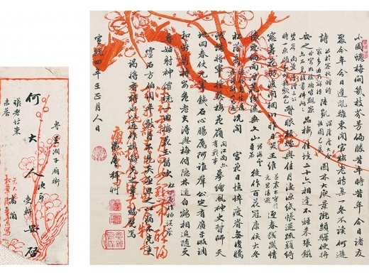 高庚恩（1840～1917） 信札 镜芯 纸本