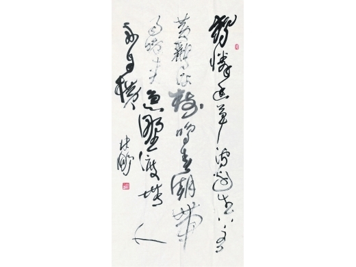 林鹏（b.1928） 书法 镜心 纸本