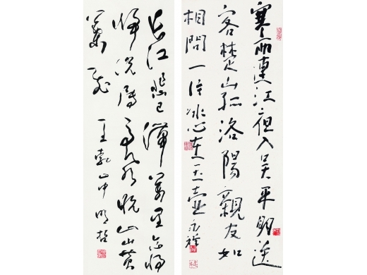张明哲（1914～？）  王永祥（b.1944） 书法 镜片 纸本