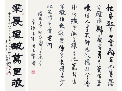 丁义贤（b.1943）  周先宝（b.1963） 书法 镜片 纸本