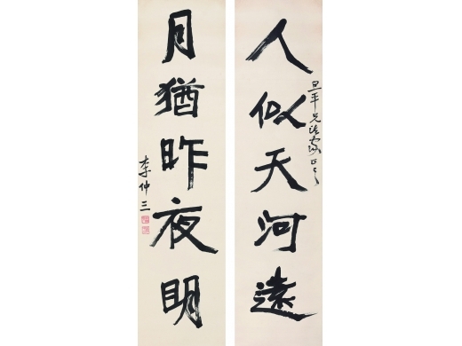 李仲三（1881～1969） 书法对联 立轴 纸本