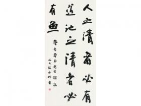赵承楷（b.1935） 书法 立轴 纸本