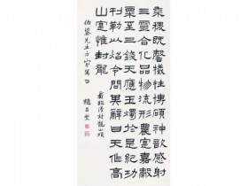 赵铁山（1877～1945） 书法 镜片 纸本