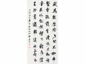 姚奠中（1913～2013） 书法 立轴 纸本