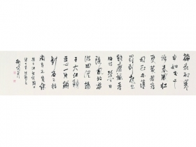 卫俊秀（1909～2002） 书法 镜心 纸本
