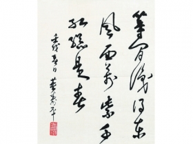董寿平（1904～1997） 书法 镜心 纸本
