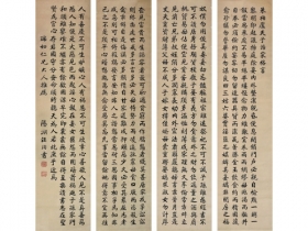 汪洵（1846～1915） 治家格言 四屏立轴 纸本